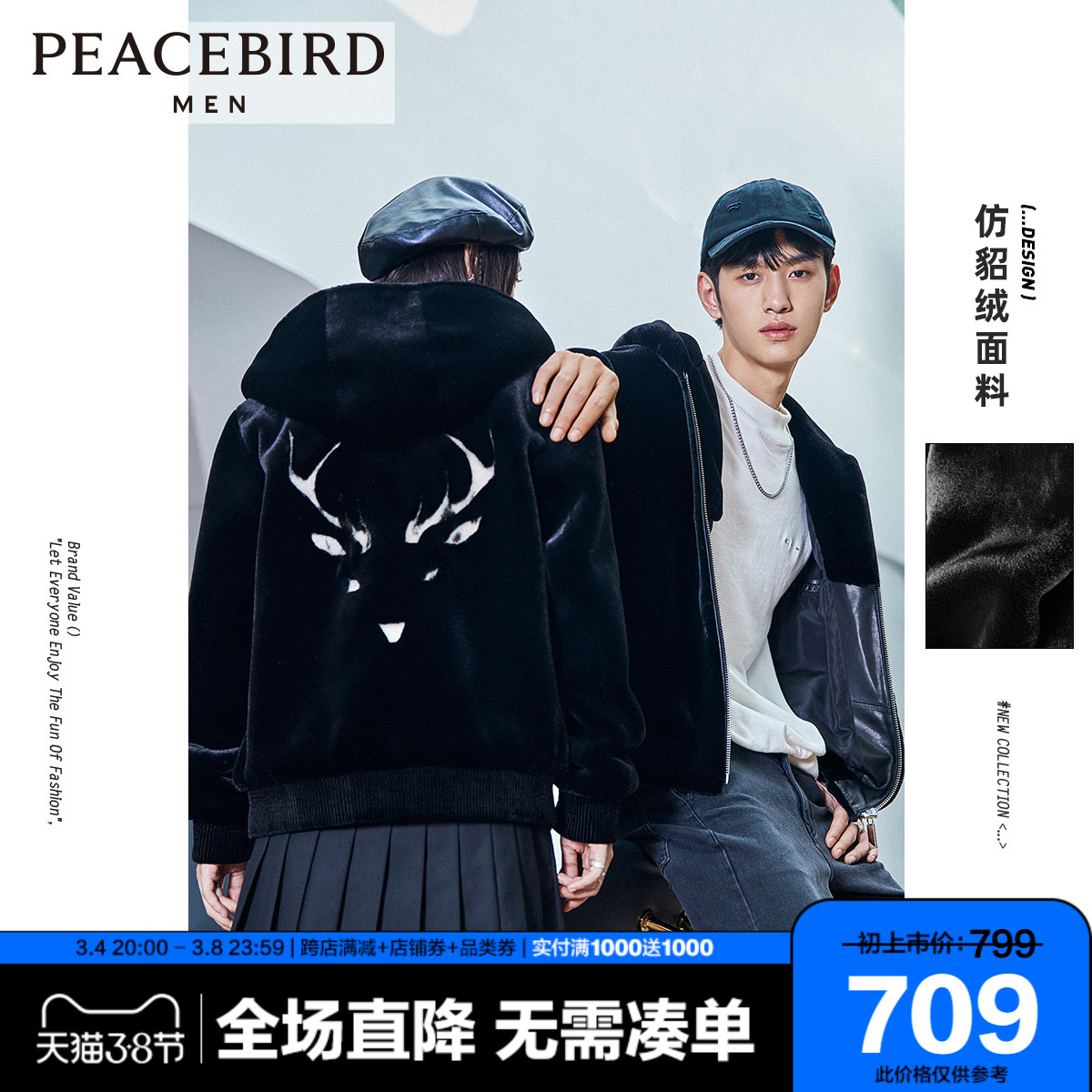 太平鸟男装 皮衣男仿貂皮夹克毛夹克皮草宽松貂皮外套男潮男社会