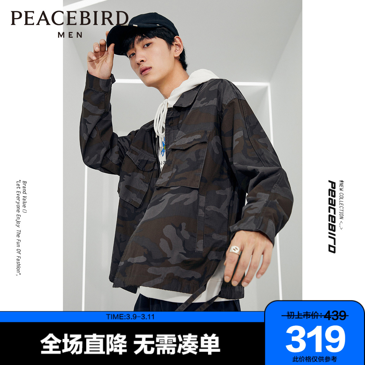 太平鸟男装 翻领茄克男迷彩韩版潮流男士潮酷青年简约时尚外套