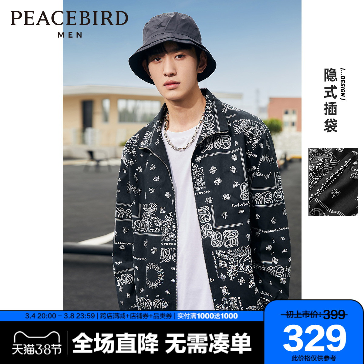 太平鸟男装 秋冬新款时尚腰果花图案夹克男士青年炸街潮流外套男