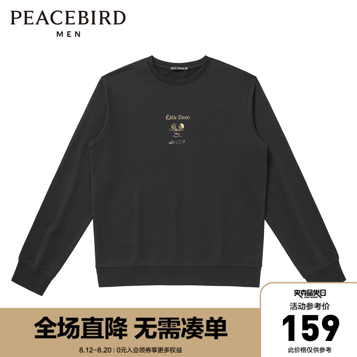 太平鸟男装  上衣男秋冬款无帽长袖圆领刺绣潮流时尚男士卫衣