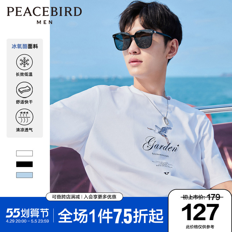 太平鸟男装 冰氧酷短袖T恤男士潮流仙鹤刺绣半袖打底衫圆领半袖夏