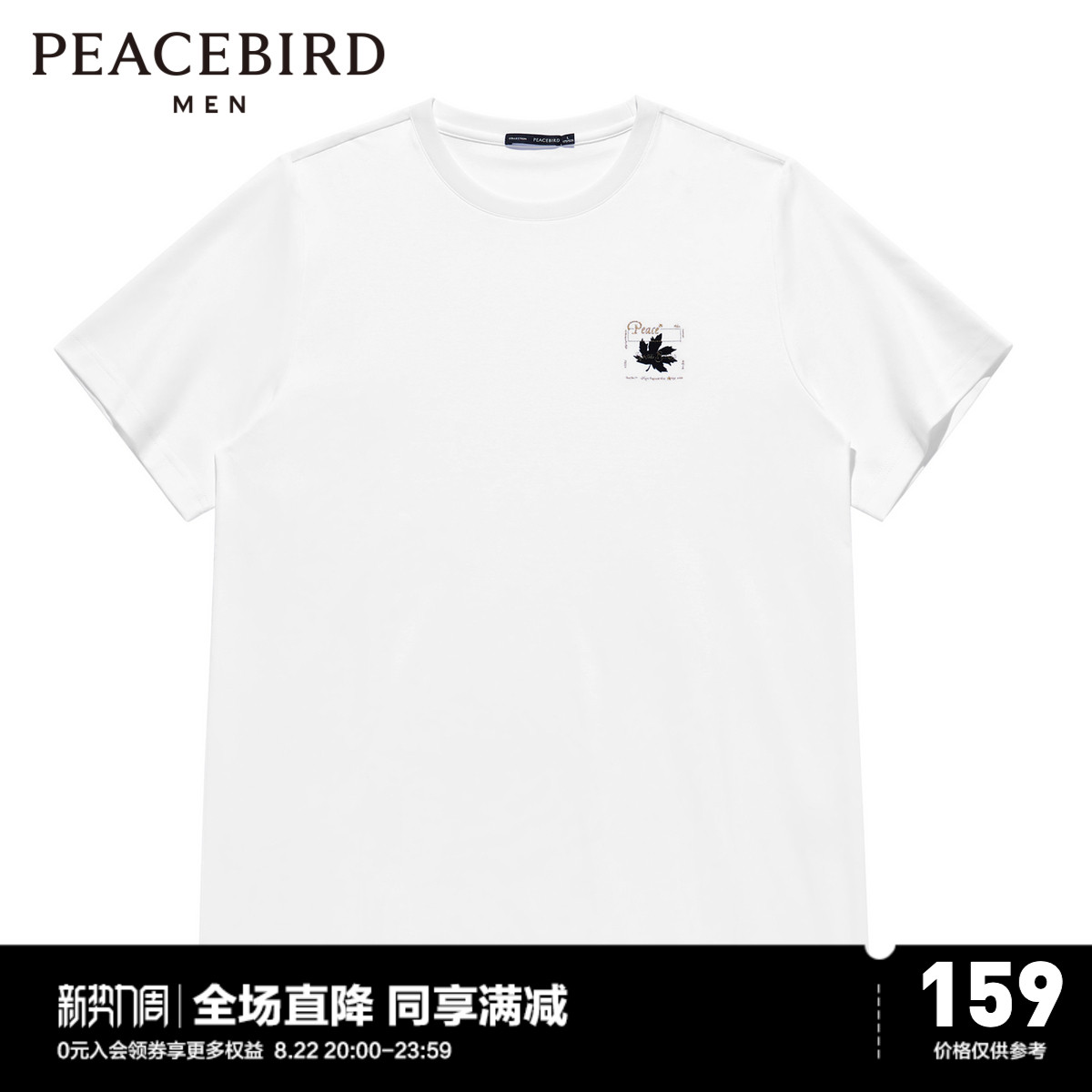 【商场同款】太平鸟男装秋新款植绒印花短袖T恤刺绣体恤B1DAB3122