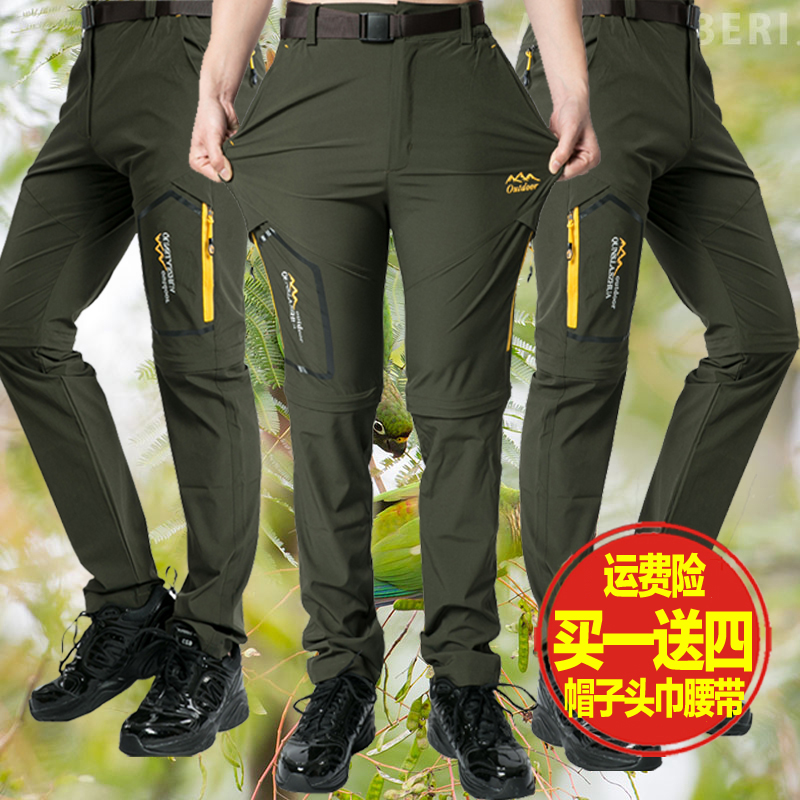 户外速干裤男女弹力轻薄款登山两截裤可拆卸防水透气夏季宽松大码