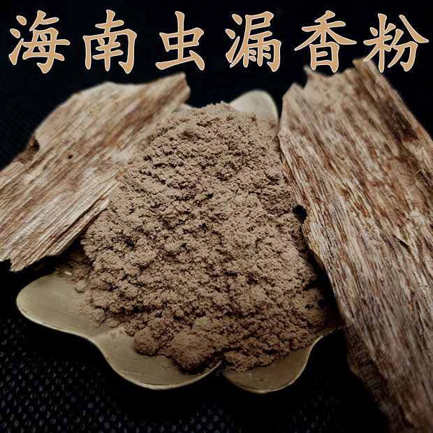 沉香天然海南香粉虫漏香熏香料纯原木粉无添加香薰香料