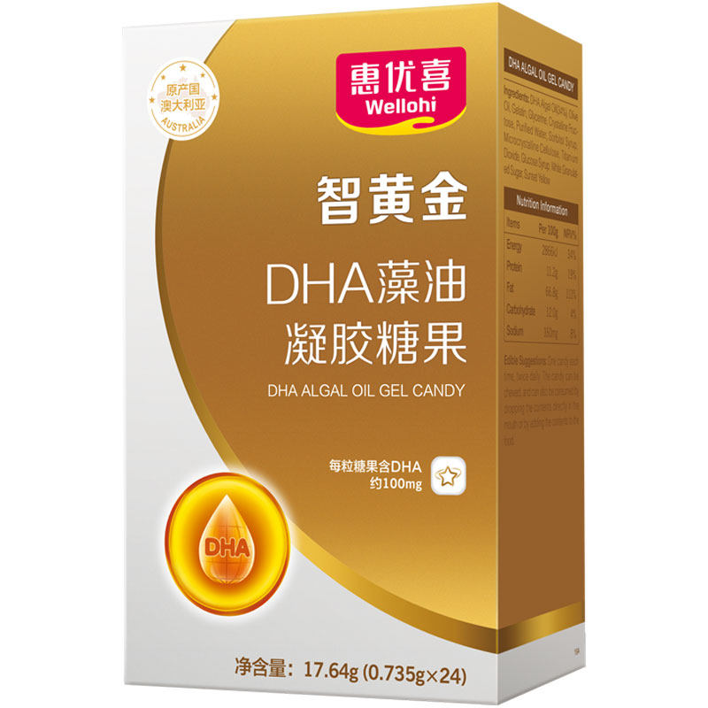 24粒买3送1惠优喜智黄金dha孕宝宝藻油儿童青少年澳大利亚