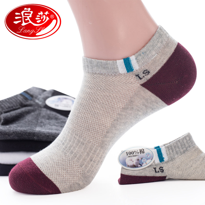 浪莎吸汗筒船气短透气男袜运动防臭袜子纯棉船袜