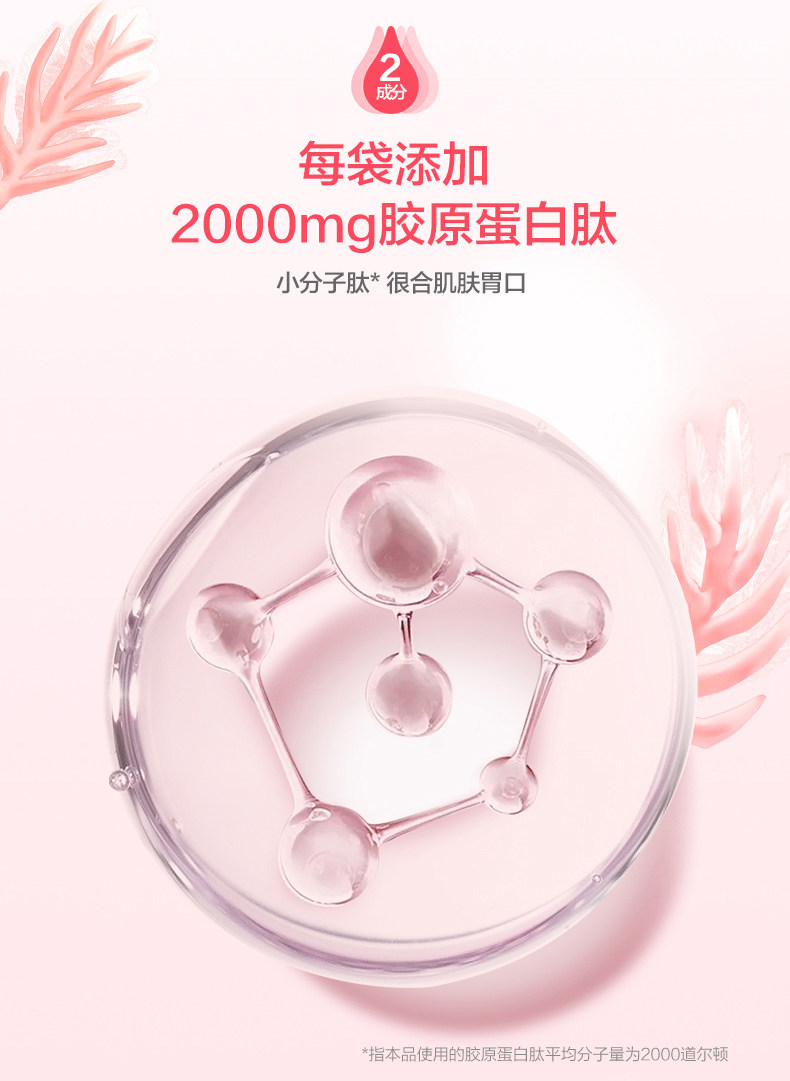 实发3桶】汤臣倍健胶原蛋白粉30袋/桶*3桶 进口法国鱼胶原蛋白肽 - 天