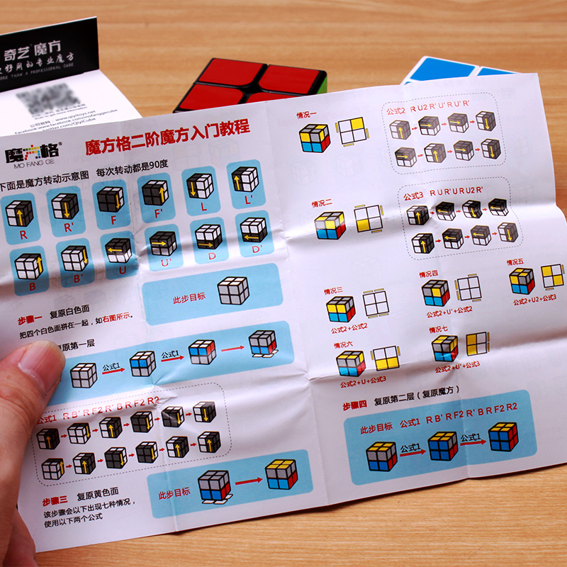 魔方正品奇艺启迪二阶初学者学生专业儿童教程魔方