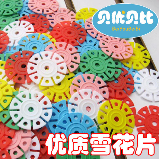 优质雪花片积木120片装袋 经典新生婴幼儿童宝宝早教亲子益智玩具 - 图2