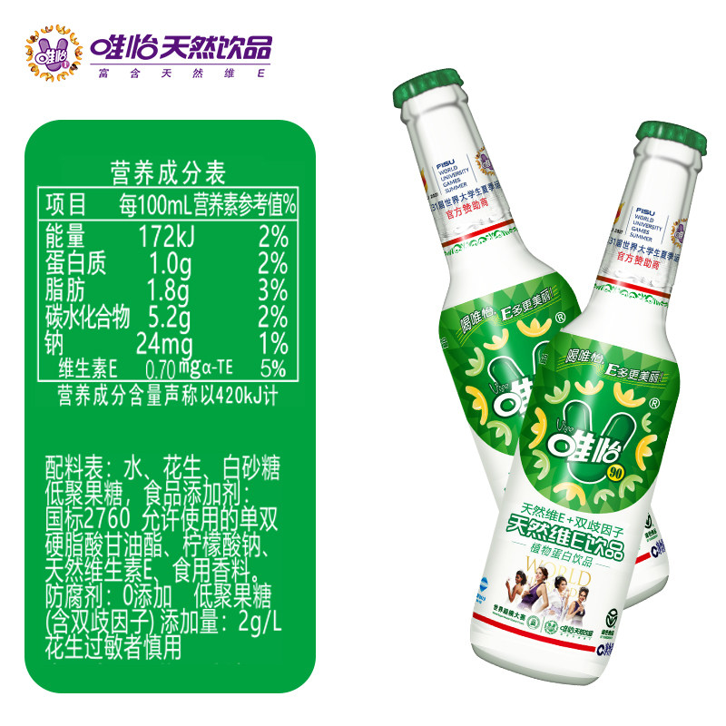 饮料唯怡玻璃瓶245mlx6植物蛋白四川重庆火锅串串店同款植物蛋白饮料