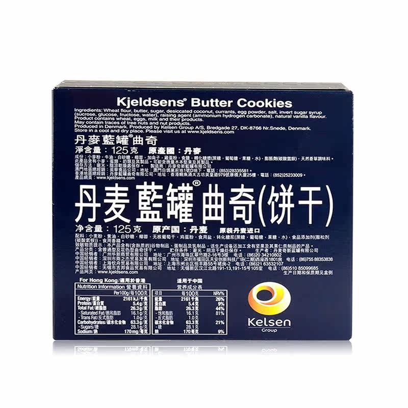 丹麦进口曲奇 蓝罐曲奇饼干原味125g办公室进口休闲零食品