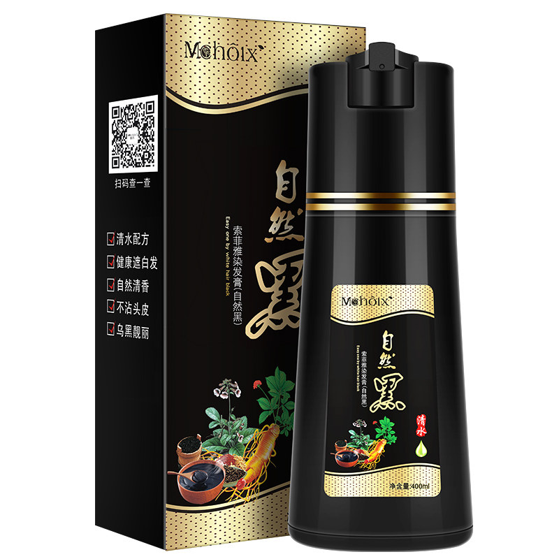 染发剂植物一支黑天然纯无刺激不伤发一洗黑洗发水清水白发变黑发