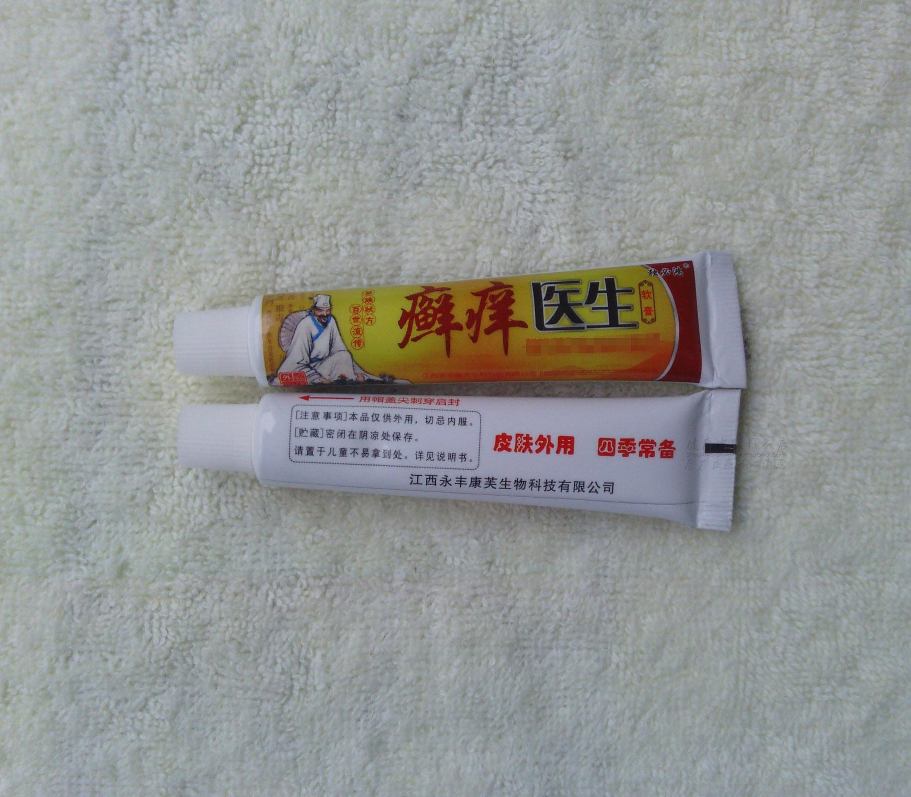 独必鸿癣鲜医生软膏江西永丰丰康芙生生物其它