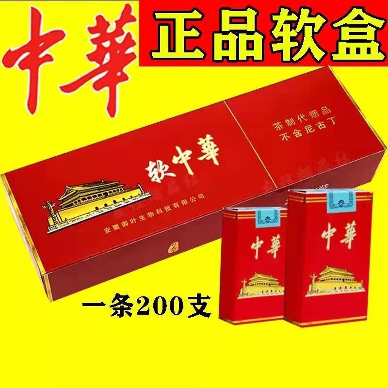 小中华茶烟图片