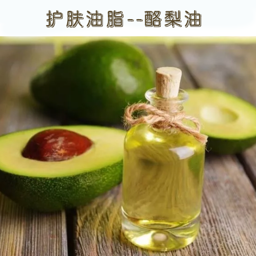 医妆diy护肤原料基础油鳄梨油进口酪梨植物香薰香料