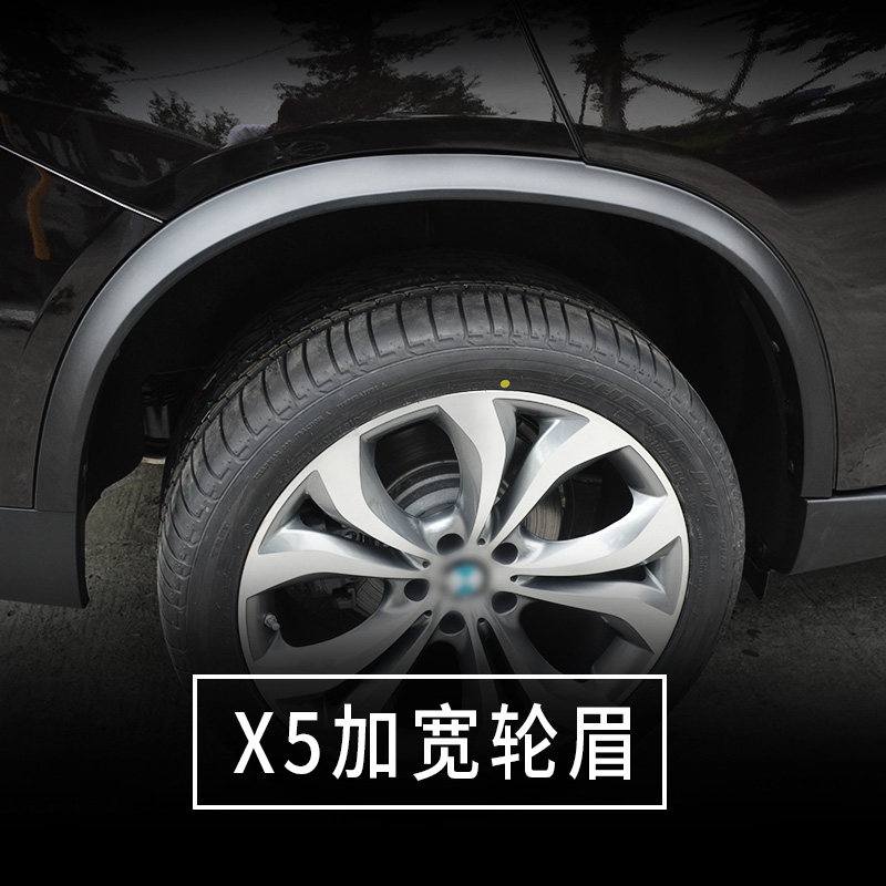轮眉宝马x5适用1418款加宽f15宽体加装轮眉