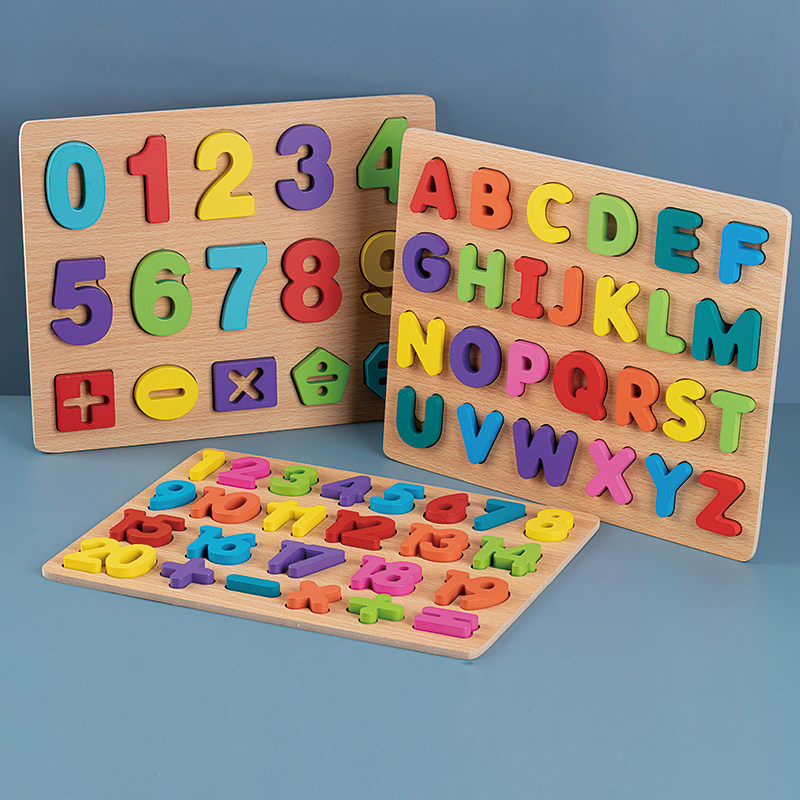 数字字母拼图幼儿儿童早教益智玩具积木木制拼装拼图