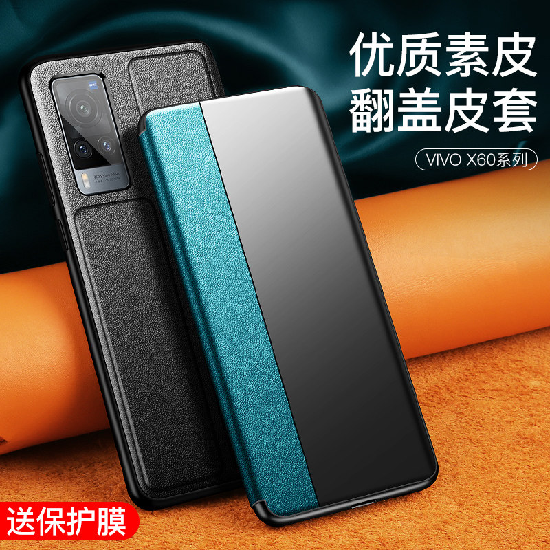 vivo适用x60手机机壳x60pro侧窗翻盖皮套5g手机保护套