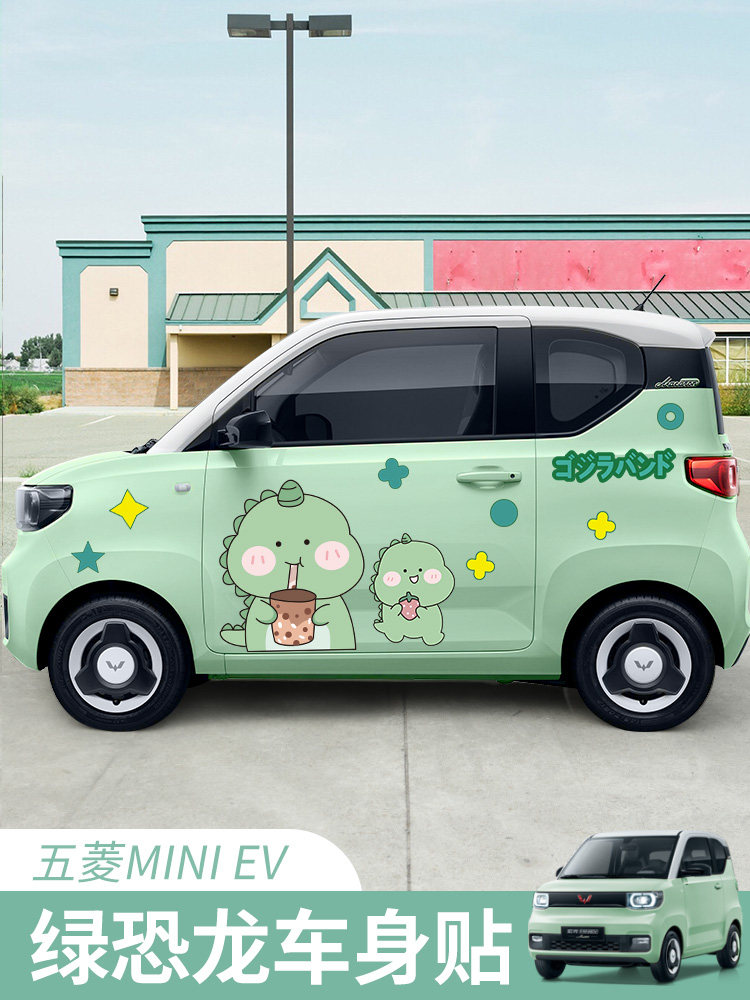 五菱宏光mini车贴可爱爱改装马卡龙装饰迷你电动车汽车汽车贴片