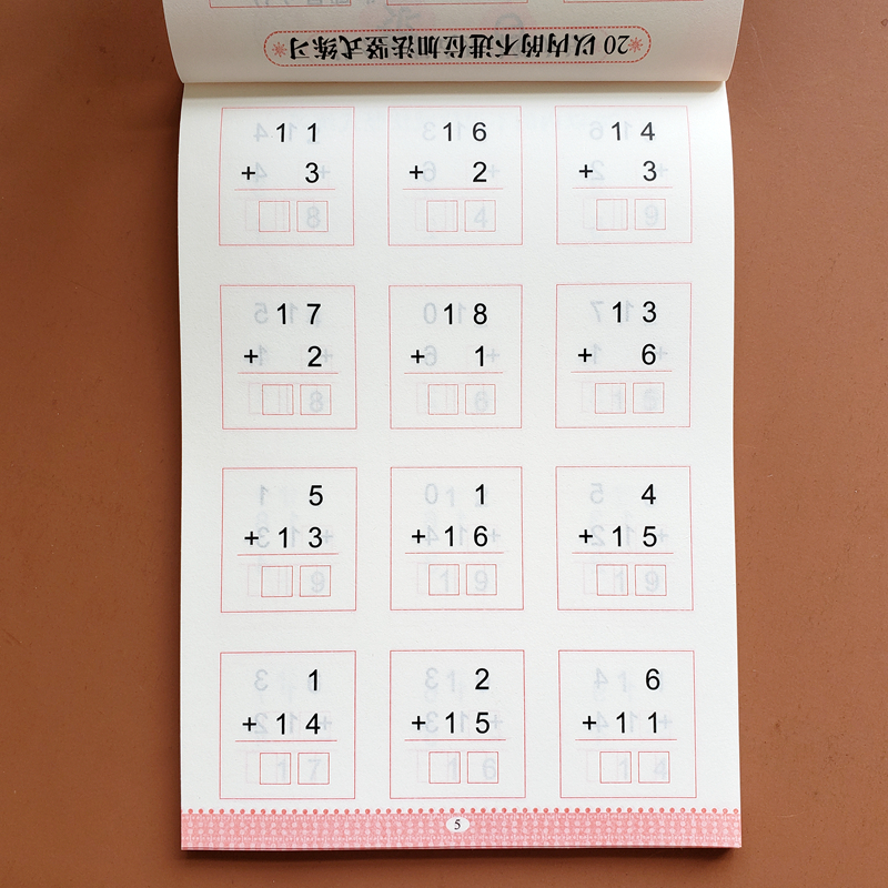 幼小衔接20/50/100以内竖式加减法学前班一年级数学计算题练习本