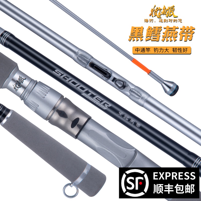 21款牧渔狼黑鳕燕带中通竿船钓竿2.4/2.7/3.0米船钓竿鳕鱼竿鱼竿