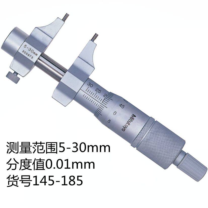 原装日本三丰内径千分尺5-30mm高精度内测千分尺