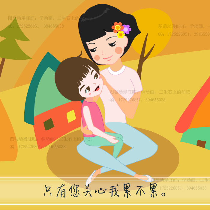 图萄动漫电子音乐贺卡母亲节贺卡4mp4flash源文件an