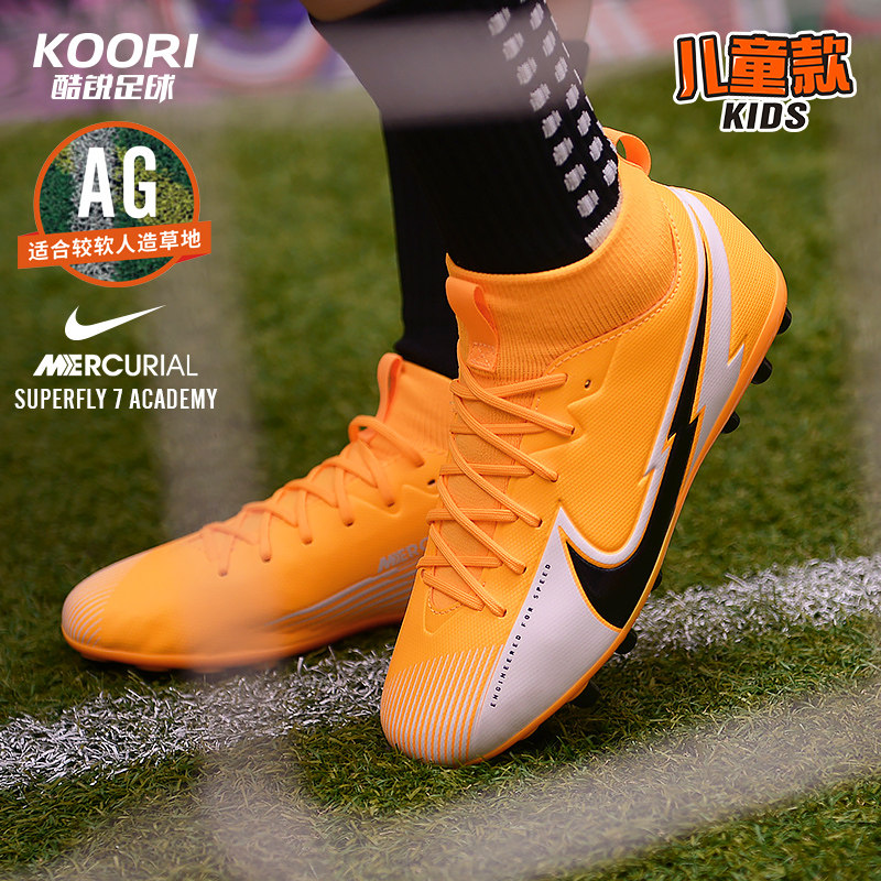nike耐克欧洲杯ag短钉人草儿童刺客13高帮足球鞋bq5405801
