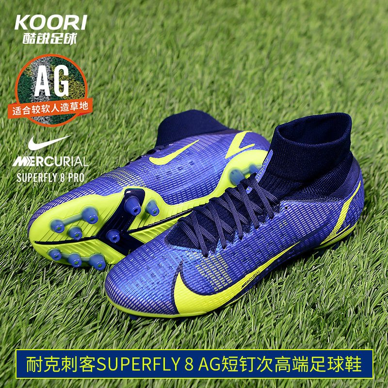 nike耐克正品刺客14次高端ag短钉人草高帮成人足球鞋cv1130574