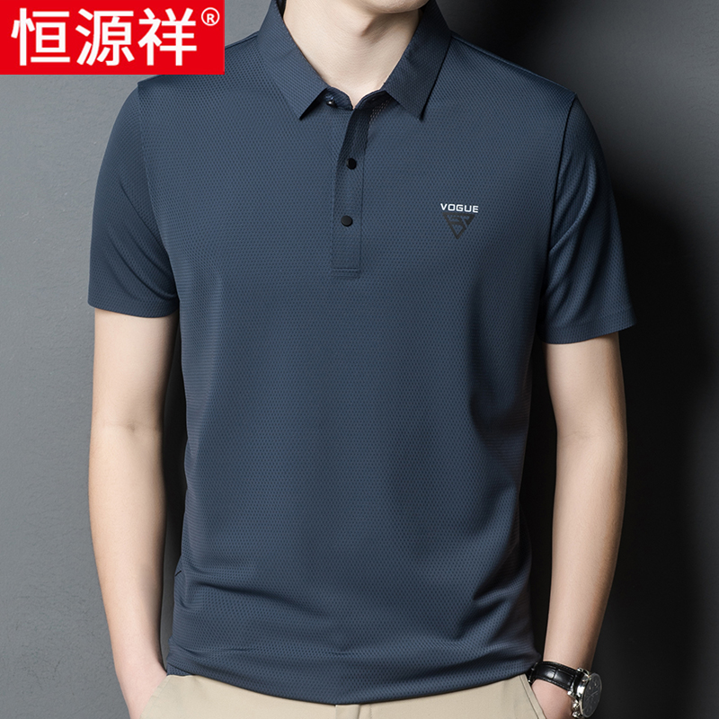 恒源祥夏季新款冰丝短袖t恤男中年人宽松男士polo衫商务爸爸半袖