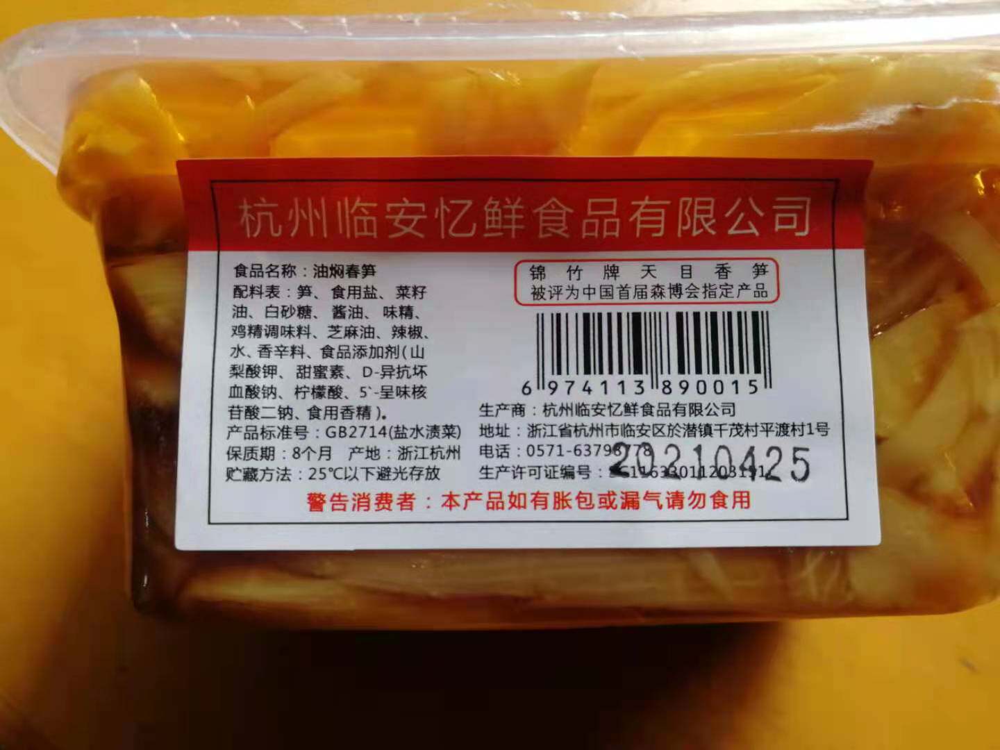 11月17日生产顶顶鲜油焖春笋 笋罐装 即食小笋油闷笋 鲜笋一箱 免邮