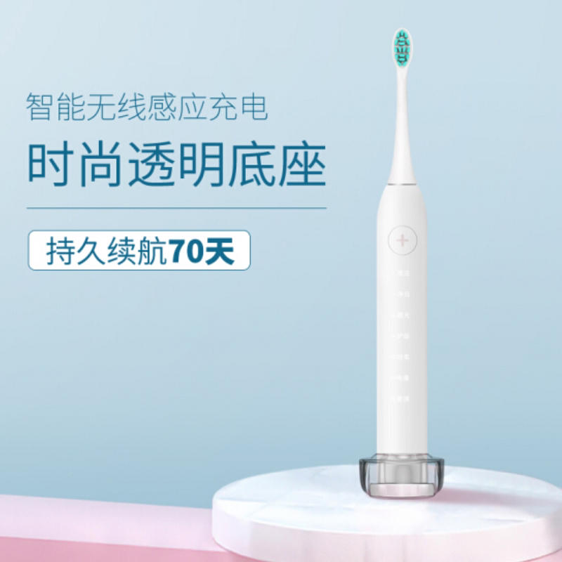 同同家电动牙刷软毛震动美白自动充电式声波成人礼盒电动牙刷