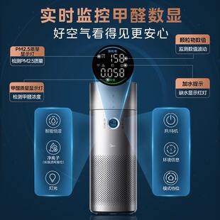 美的森林家空气净化加湿器一体家用除甲醛雾霾甲醛数显RX600 PROH