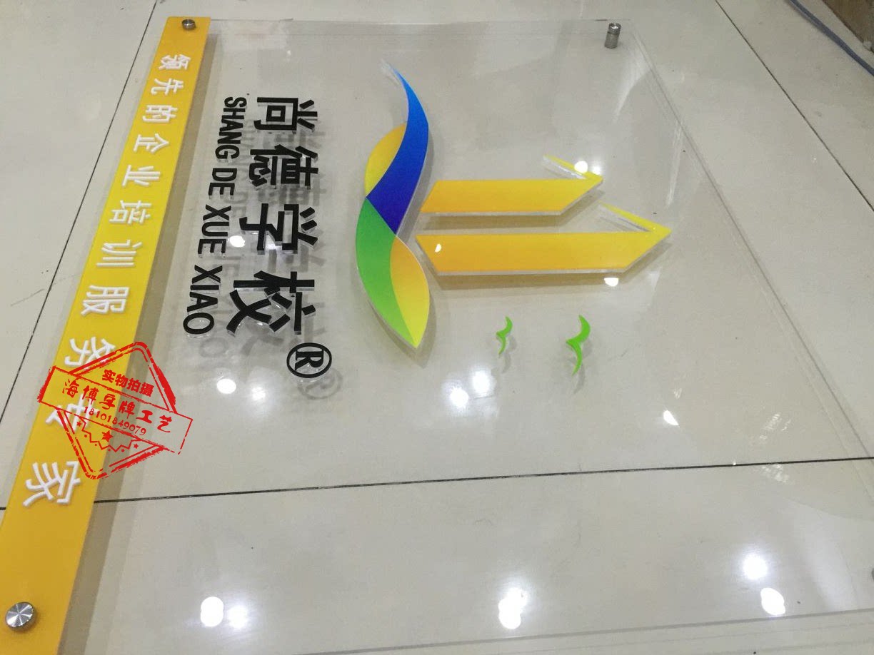 公司门牌立体厂标牌uv打印办公室定制亚克力牌匾广告牌