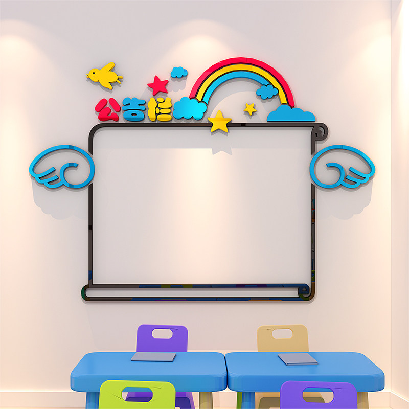 公告栏学校教室幼儿园3d亚克力立体励志激励墙贴纸画教育局文化墙