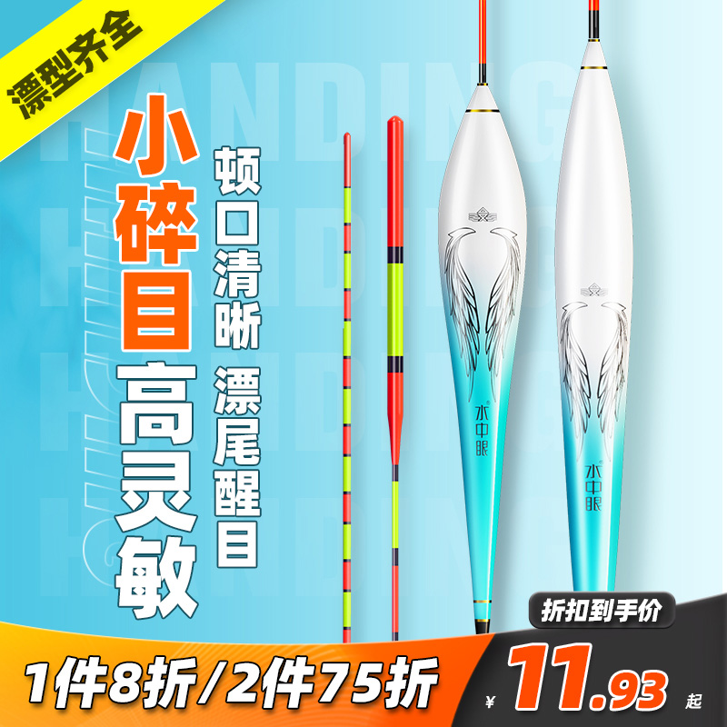 汉鼎高灵敏钓鱼浮漂鲫鱼漂鲢鳙鲤鱼漂套装全套加粗醒目尾钓鱼鱼漂