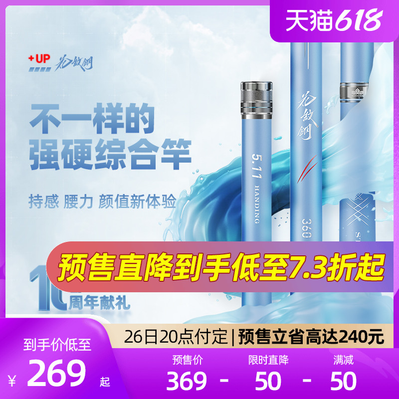 【618预售】 汉鼎花纹钢二代新品首发轻硬钓竿休闲野钓手竿台钓竿