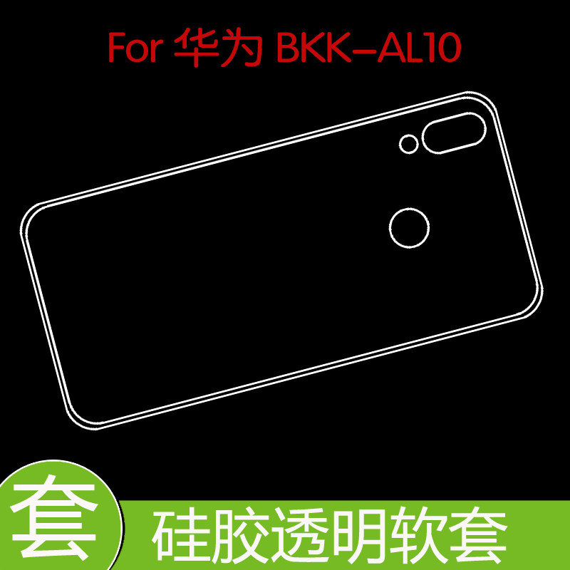 华为bkk-al10防刮背套保护护手机壳防压高清专用手机保护套