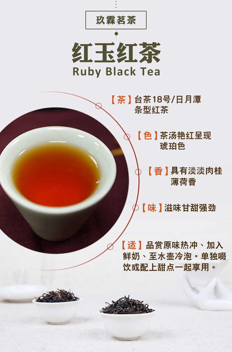 红茶台湾日月潭红玉台茶18号原装功夫蜜香条200克其它红茶