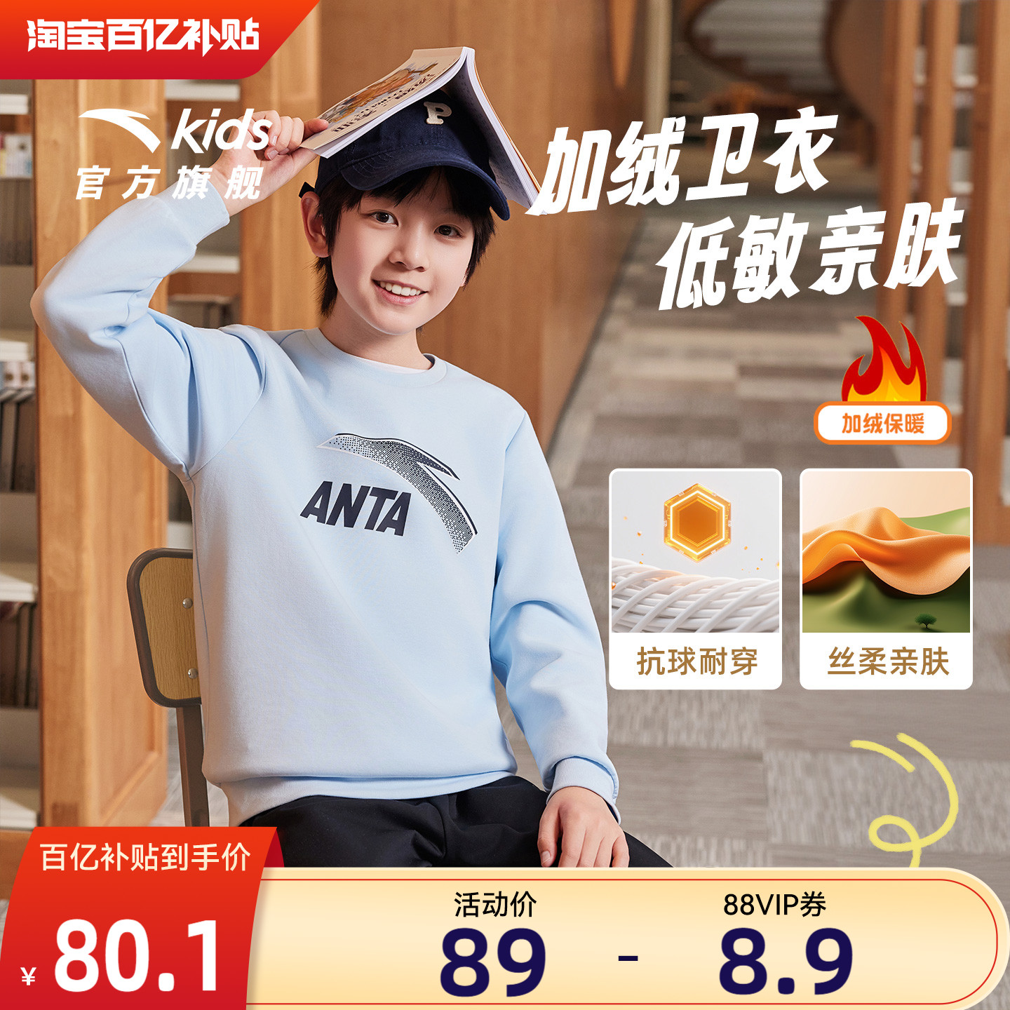 安踏儿童卫衣加绒男童| 2025年秋冬新款女童秋装大童运动保暖上衣