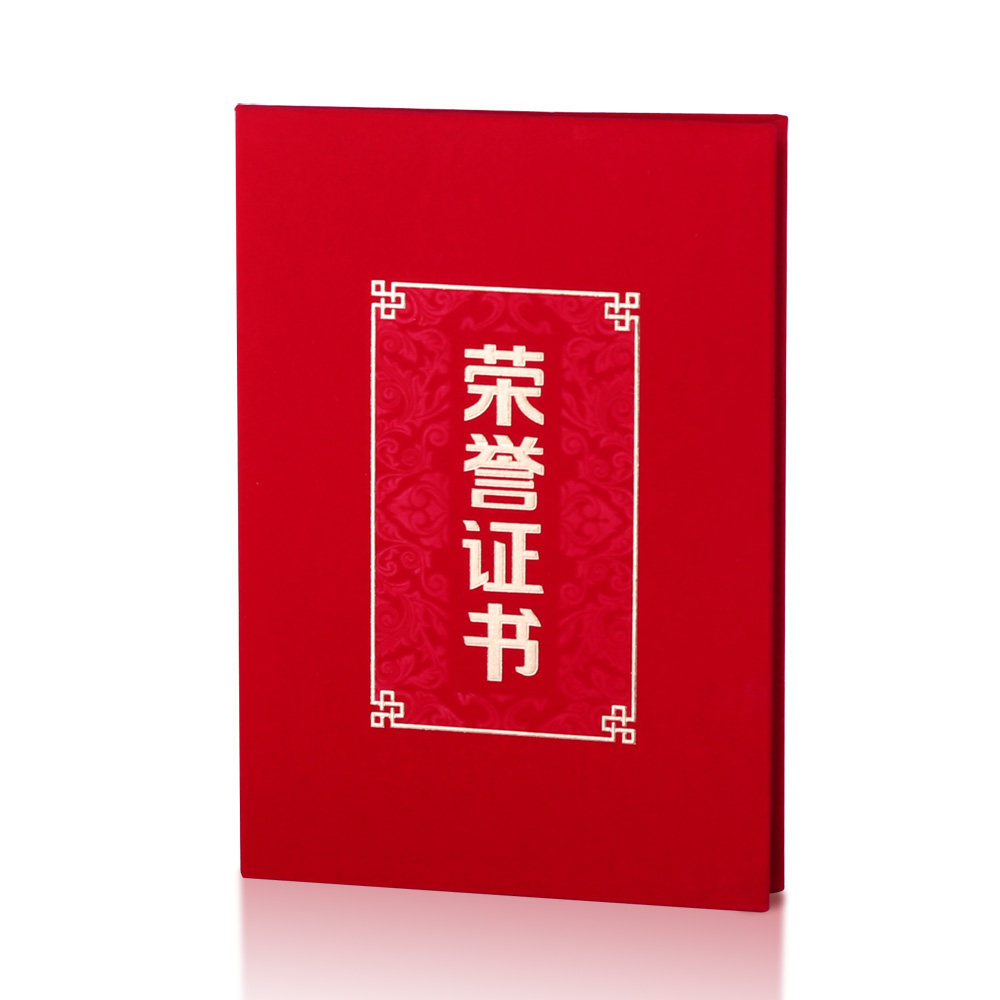 封面奖状得力烫金外壳员工优秀创意8k内芯奖状