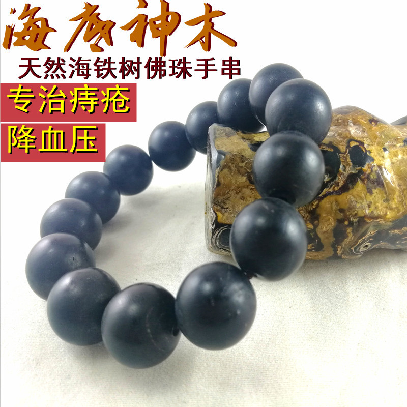 纯天然黑珊瑚乌海柳手链海底神木海铁树乌木佛珠圆珠手串痔疮克星