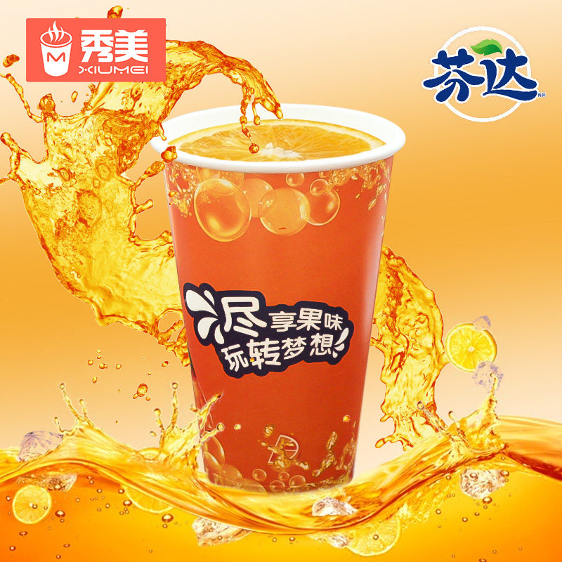 纸杯一次性雪碧芬达百事可乐带盖加厚双淋外带冷饮纸杯