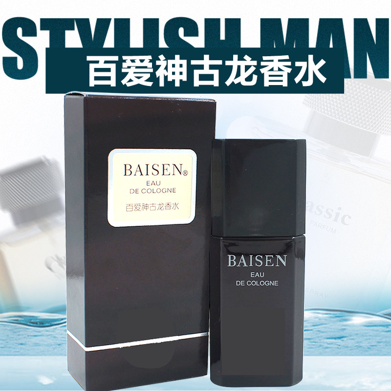 百爱神香水古龙香水40ml男士女士喷雾香水上海家化出品经典香氛