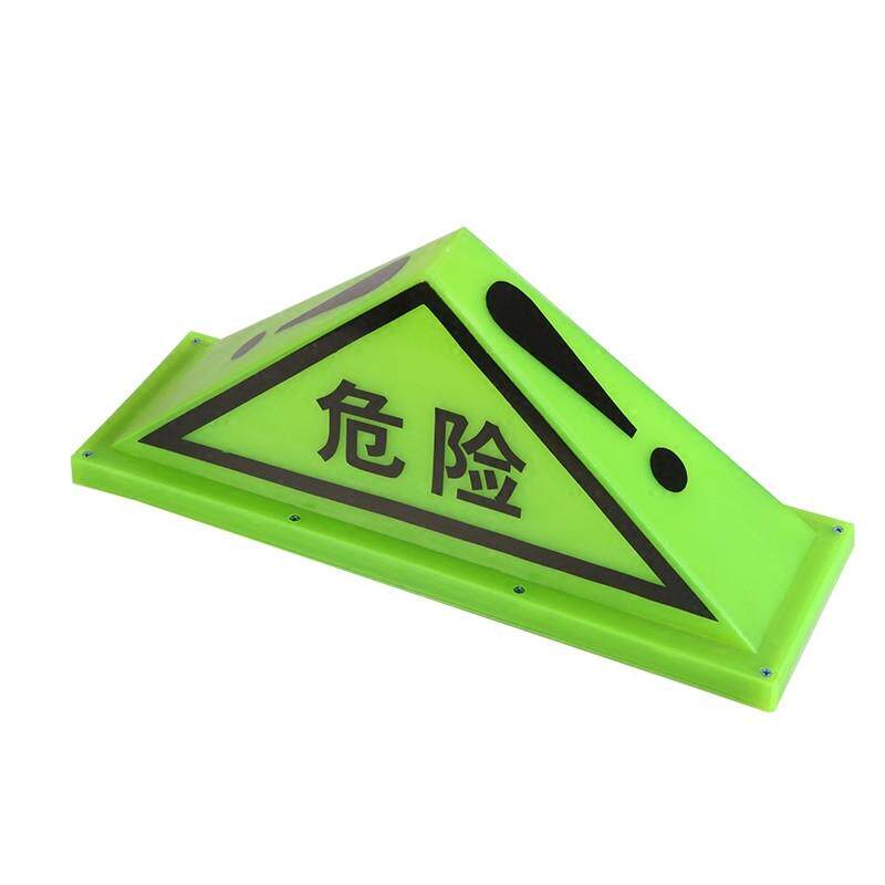 三角危险品警示荧光标志牌灯标标志强磁运输车危险警示牌