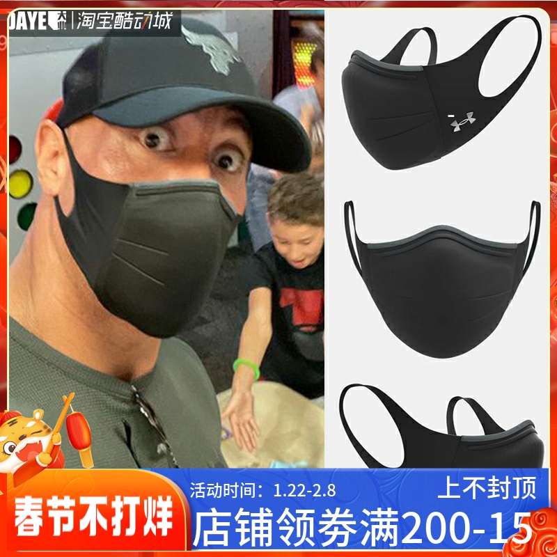 安德玛口罩强森防雾薄款健身男女跑步可水洗运动under armour冬天