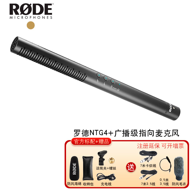rodentg4罗德枪式话筒麦克风ntg4指向型电影专业麦克风