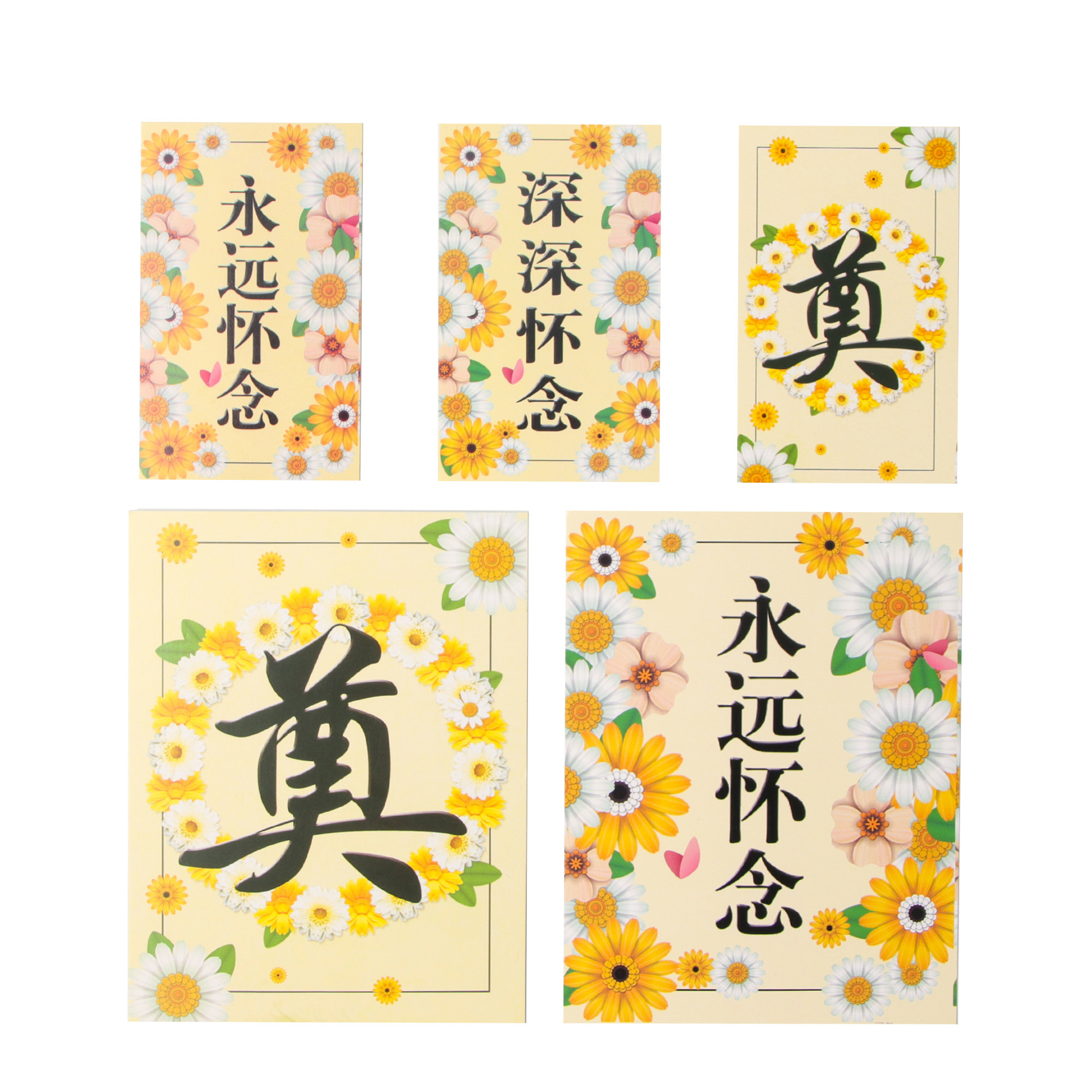 清明节鲜花花束插花卡片奠字白事丧事悼念扫墓贺卡