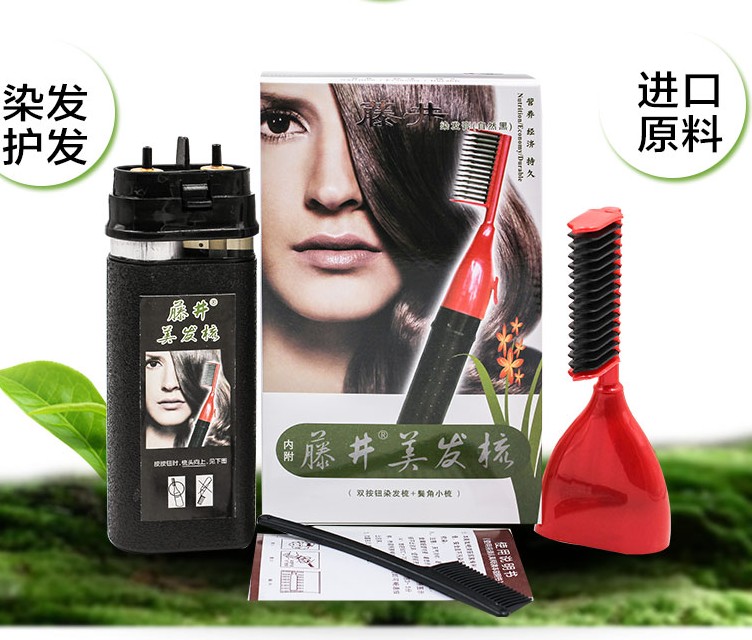 正品藤井染发梳魔发梳黑发一梳黑色染发梳子植物染发剂染发膏染发