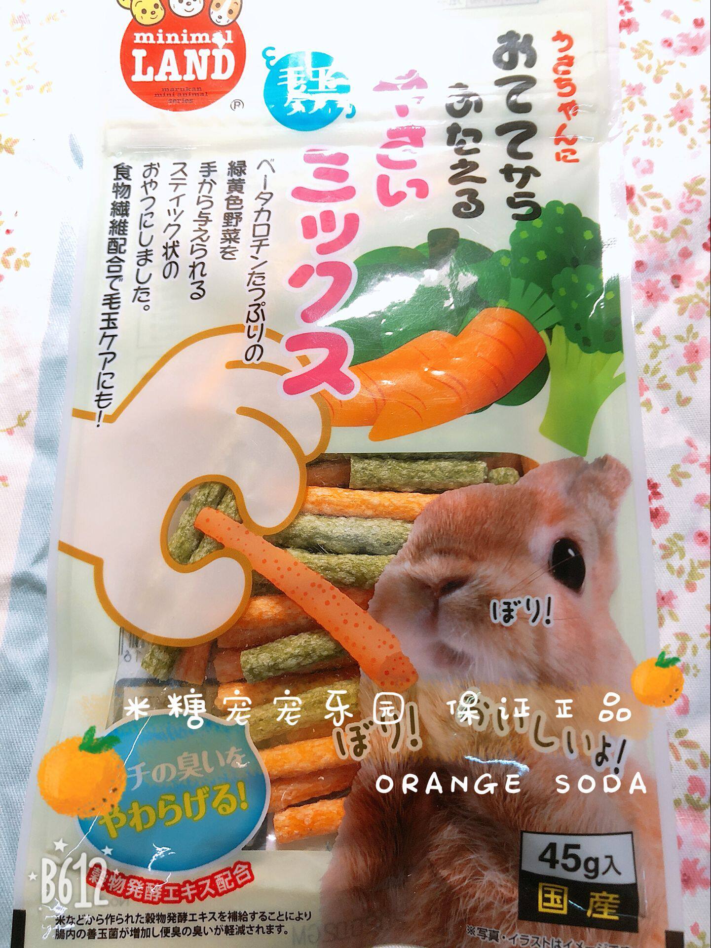 日本marukan马卡 维c蔬菜/水果咬咬棒45g 仓鼠兔子磨牙小零食